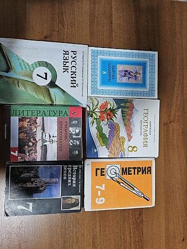 ть: Продаю школьных учебников — 1