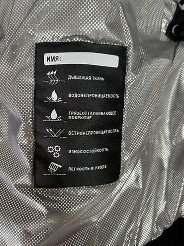 Комплекты одежды: Детский зимний комплект NikaStyle Цена окончательная — 4