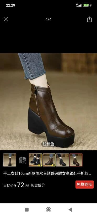 Айымдардын бут кийими: Женская обувь — 2 модели на выбор. 1) Короткие ботильоны на высокой — 2