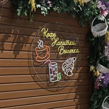 led табло бегущая строка: | Вывески, | Разработка дизайна — 2