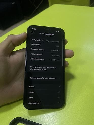 монитор дисплей: IPhone 12 Pro, Б/у, 256 ГБ, Pacific Blue, Чехол, 74 % — 5