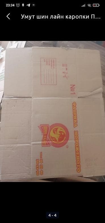 кой таш: Умут каропка
Сатылат
коп бар — 2