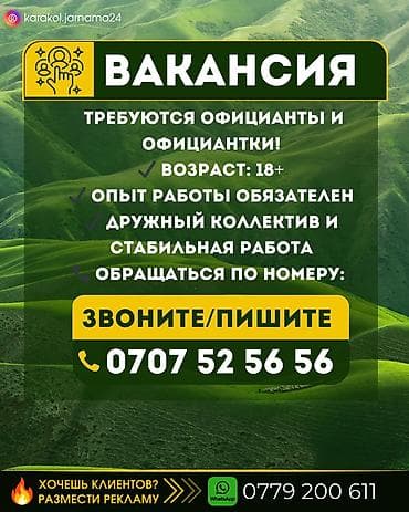 токмок электрик: Ещё больше актуальных объявлений и вакансий вы найдёте у нас — 1
