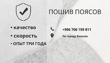 Индивидуальный пошив: Индивидуальный пошив — 1