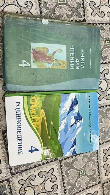 third edition solution: Комплект учебников для начальной школы (русский и кыргызский языки — 2