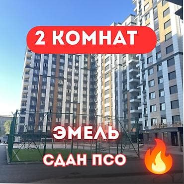 Кыймылсыз мүлк: 2 бөлмө, 70 м², Технопарк Элитка, 11 кабат, Евро оңдоо — 1