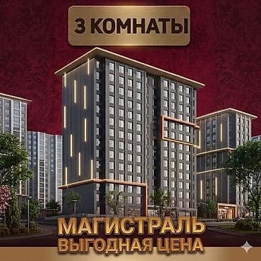 3 комнаты, 86 м², Элитка, 7 этаж, Готовая ПСО (под самоотделку)