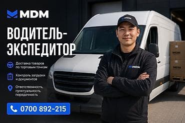 бусом: Требуется Водитель-экспедитор, С личным транспортом, 1-2 года опыта, Полный рабочий день — 1