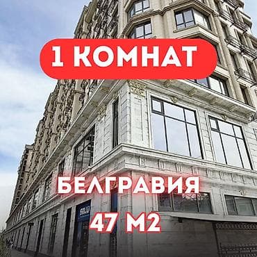 1 комната, 47 м², Элитка, 11 этаж, Евроремонт