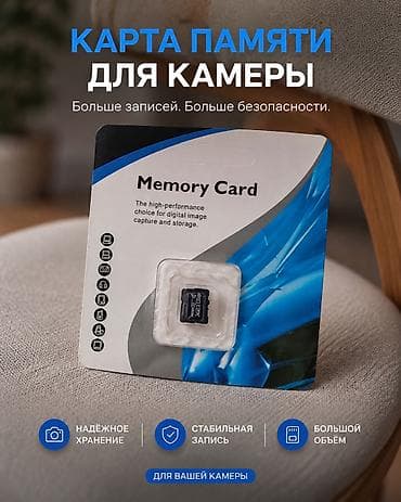 Фото жана видеокамералар: Карта памяти для камеры 64гб - Высокопроизводительная Memory Card — 1