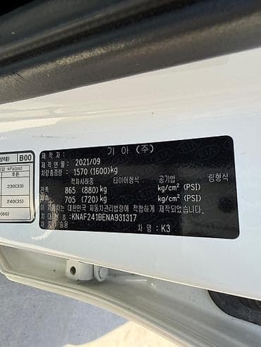 Продажа авто: Kia K3: 2021 г., 1.6 л, Вариатор, Бензин, Седан — 9