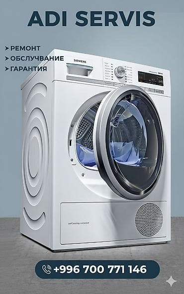 🛠 ADI SERVIS — Ремонт стиральных машин в Бишкеке Ваша стиральная at lalafo.kg 🛠 ADI SERVIS — Ремонт стиральных машин в Бишкеке Ваша стиральная