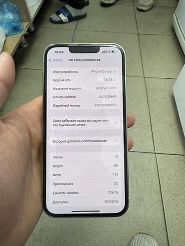 аефон 13про: IPhone 13 Pro, 128 гб цвет Silver (белый/серебристый) АКБ 76% не — 8