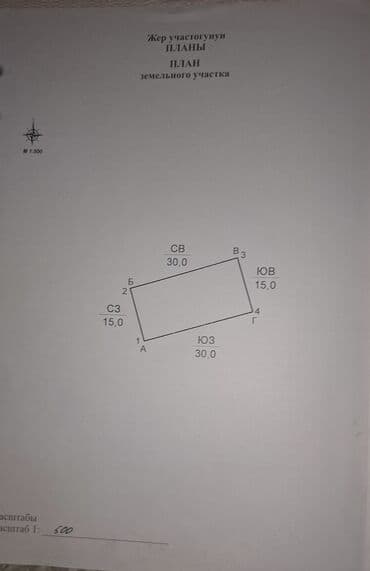 балыкчы дом: Участок сатылат Карокол шаары р.нКузбатск тез арада 4.5 сот.суу свет — 4