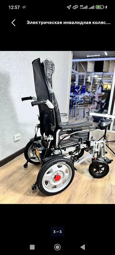 Электрическая инвалидная коляска с джойстиковым управлением -