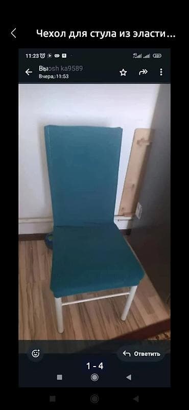 Мокасины и лоферы: Чехол на стул — 3