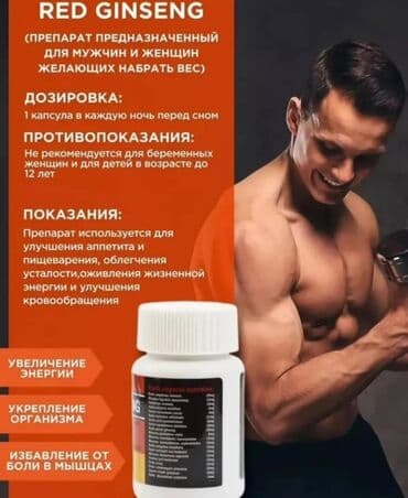 корейские бады день и ночь отзывы: Для набора веса, Универсальный, Новый — 3