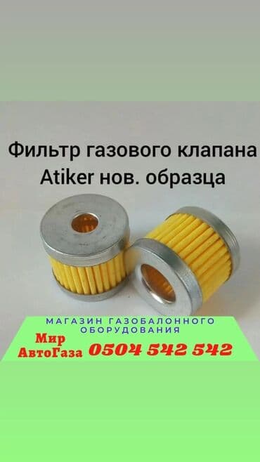 патрубок одиссей: ГБО, Новый — 29