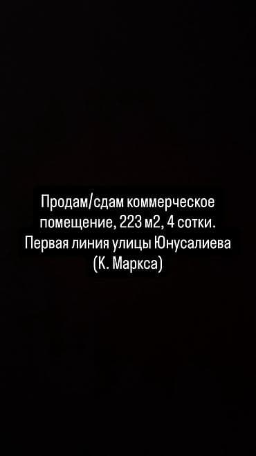 карла маркса дом: Продам/сдам коммерческое помещение, расположенное на участке площадью — 1