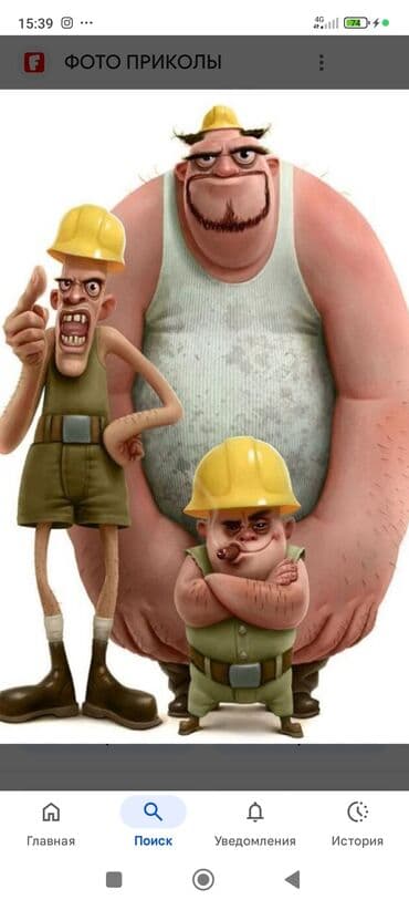 ищу работу на стройку разнорабочим: Талап кылынат Бетончу, Төлөм Келишим түрдө, 3-5 жылдык тажрыйба — 1