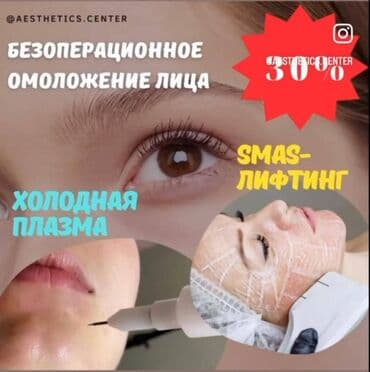 самый лучший эндокринолог рядом просп жибек жолу бишкек: Косметология, Ботокс, Биоревитализация, Ботулинотерапия, Консультация, Гипоаллергенные материалы, Сертифицированный косметолог — 2