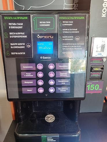 кофемания: Кофейная станция самообслуживания Chill Coffee QR код Бакай банк. Что — 2