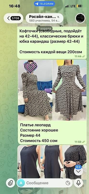 жен одежду: Женская одежда, размер 42–46 (б/у) - Кофточки свободного кроя — 1