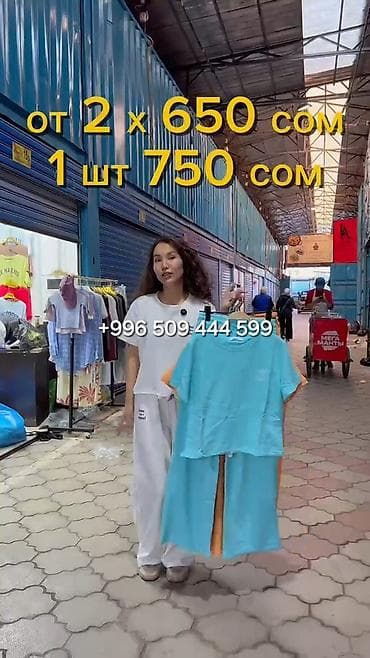 Одежды для девушки