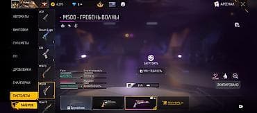 Бекерге берем: Игровой аккаунт Free Fire с обширной коллекцией скинов и оружейных — 8