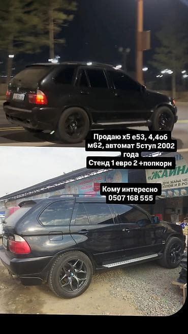 e53 4 8: BMW X5: 2002 г., 4.4 л, Автомат, Бензин, Кроссовер — 5