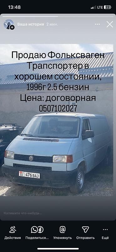 wolk: Volkswagen Transporter: 1996 г., 2.5 л, Механика, Бензин, Фургон — 1