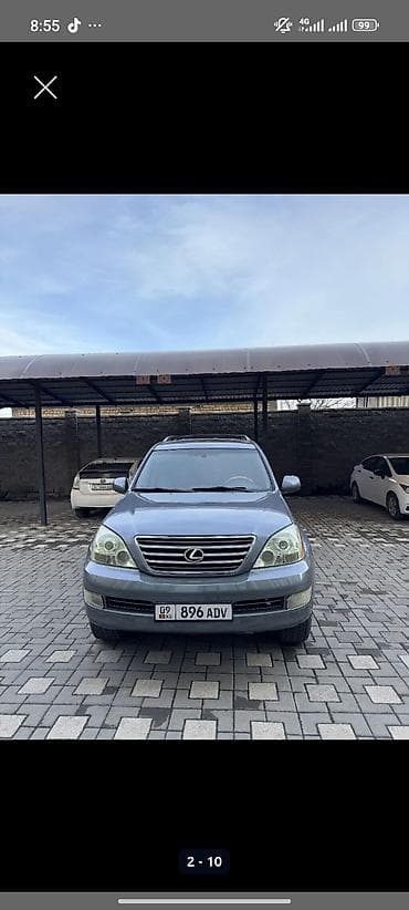 Lexus GX: 2006 г., Внедорожник — 1