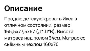 кровать белая: Кровать однаспольная хорошая состояние с матрасам — 5