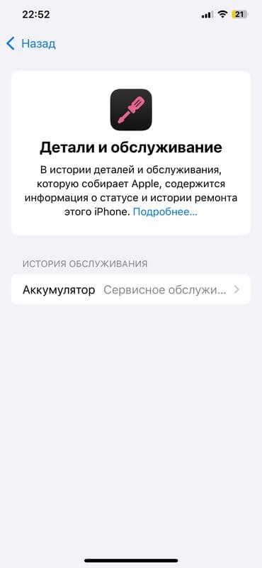 iphone ремонт: IPhone Xs Max, Б/у, 64 ГБ, 74 % — 9