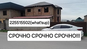 Ак ордо 3 ул эркин тоо 25 кочо там сатылат. 1 линия Кызыл китеп