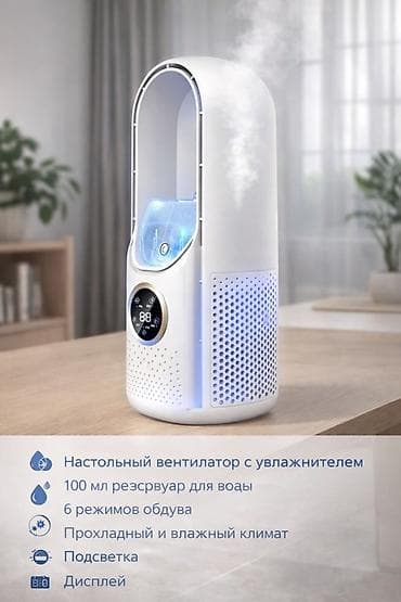 Настольный вентилятор с увлажнителем воздуха - Комбинированное at lalafo.kg Настольный вентилятор с увлажнителем воздуха - Комбинированное