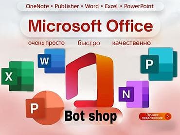 активация windows: Офисный — 2