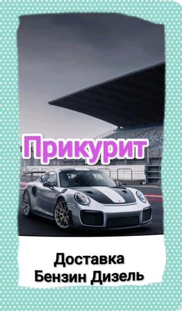 Услуги автоэлектрика, без выезда at lalafo.kg Услуги автоэлектрика, без выезда