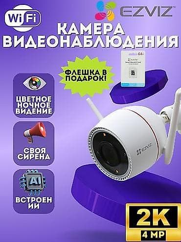 raspberry pi 4: Видео көзөмөлдөө системалары, Домофондор, Автоматтык өрт өчүрүү системалары | Офистер, Батирлер, Үйлөр | Орнотуу, Демонтаждоо, Жөндөө — 6