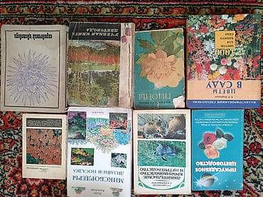 справочник: Подборка книг по садоводству и комнатным растениям. Цена от 50сом — 3