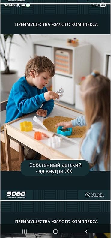 район ала тоо: Жилой комплекс в с.Орто-Сай от СК СОБО ЖК Бостон Тавер на среднем — 6