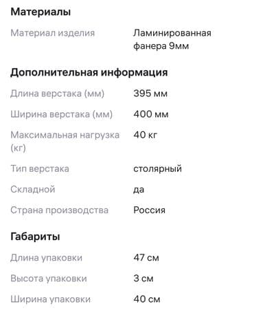 электропила цена бишкек: Новая столешница для циркулярной пилы и фрезера из ламинированной — 6