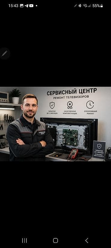tcl c755 купить: Телевизор не включается? Полосы на экране? Нет изображения или звука? — 1