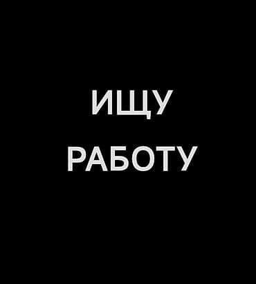 банковские: ФИО: Дуулатбеков Искендер Возраст: 16 лет (27.06.2009) Город: Бишкек — 1
