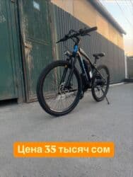 велосипеды б у bmx: Электровелосипед, Новый — 2