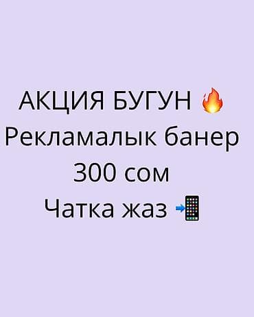 core i7 10700: Дизайн-услуги: создание рекламных баннеров и промо-материалов - — 1