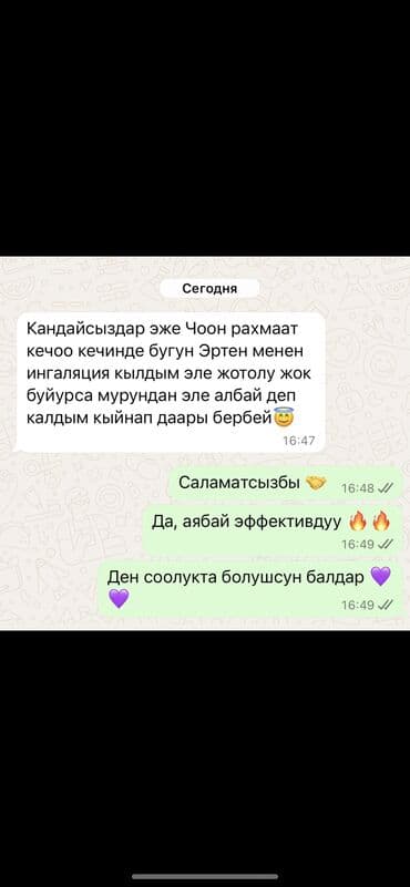 небулайзер: Мини компрессорный небулайзер (ингалятор) для домашней ингаляционной — 9