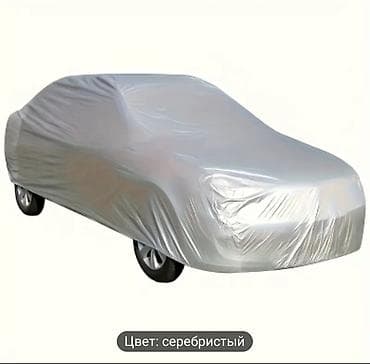 магнитные шторки: Универсальный тент Для легковых авто, Новый, Самовывоз — 3