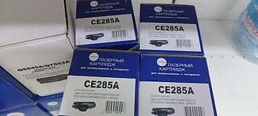 eos 600d: Лазерные картриджи CE285A - Модель: CE285A (совместимые). - — 1