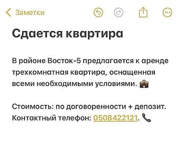 восток 5 квартиры: 3 комнаты — 1